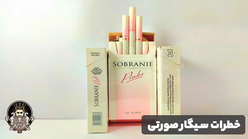 خطرات سیگار صورتی