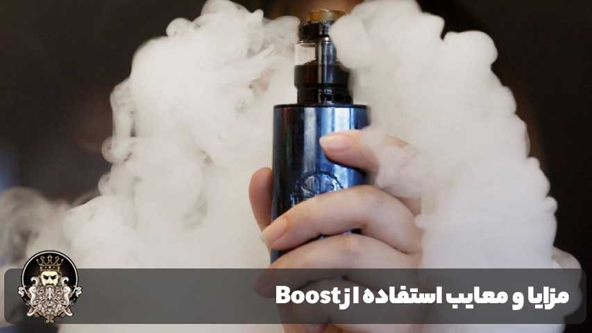 مزایا و معایب استفاده از Boost در کویلهای Clapton